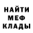 Первитин кристалл Mr. Gnomik