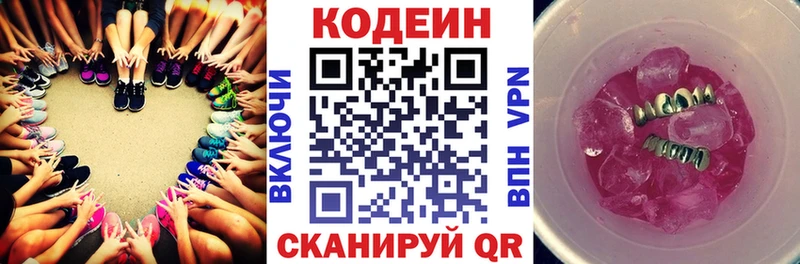 OMG онион  Ноябрьск  Кодеин Purple Drank 
