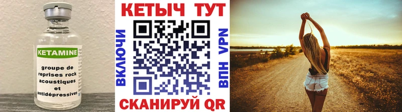 КЕТАМИН VHQ  Ноябрьск 
