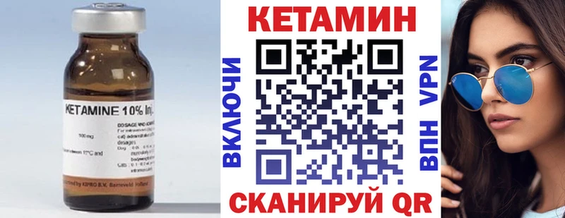 КЕТАМИН VHQ Ноябрьск