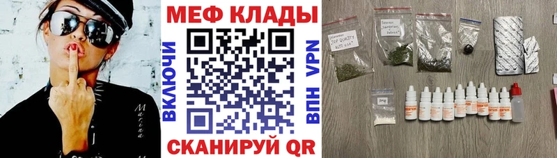 Меф мяу мяу  Ноябрьск