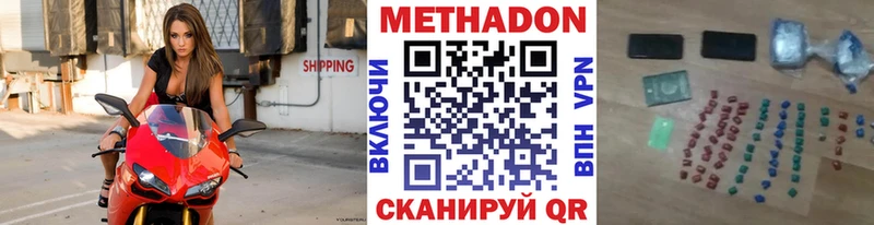 Метадон белоснежный  Ноябрьск 